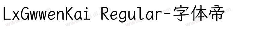 LxGwwenKai Regular字体转换